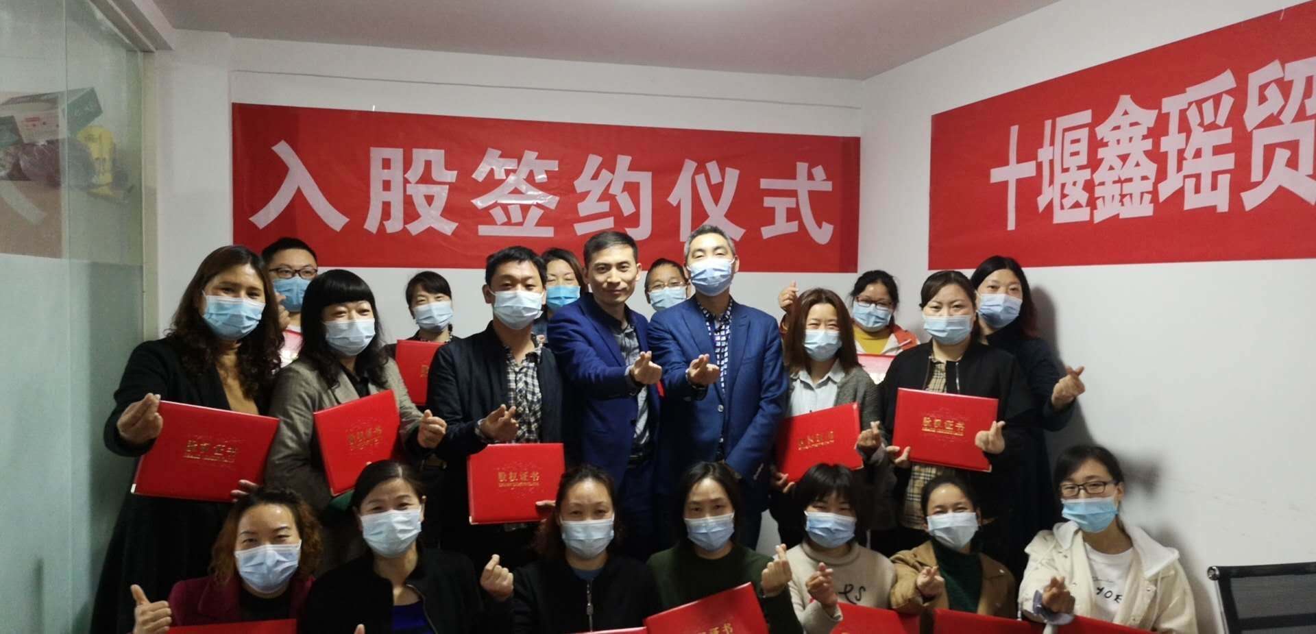 十堰鑫瑤貿易有限公司